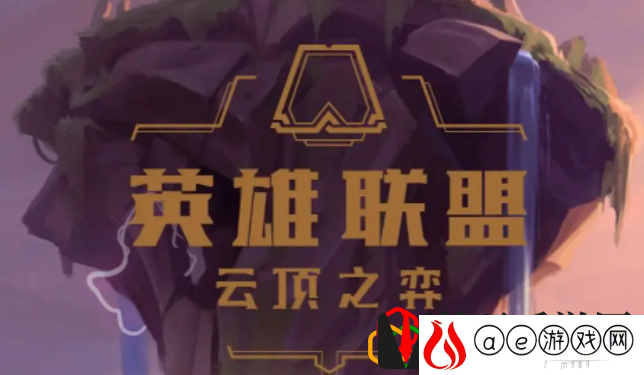 云顶之弈s7幻境龙羁绊有哪些英雄 幻境龙羁绊效果是什么