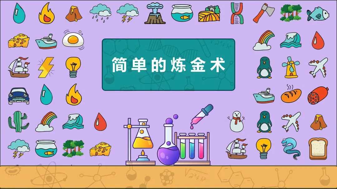 简单的炼金术暮光之城成就怎么达成-简单的炼金术：地图探险奇遇分享