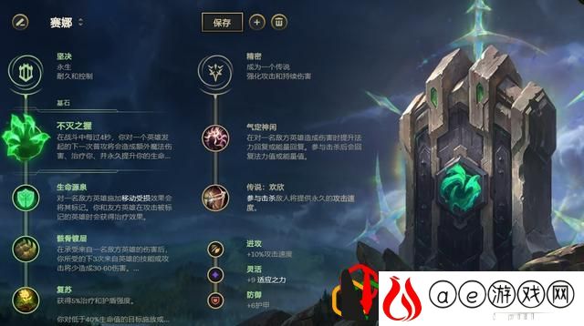 赛娜辅助uzi出装(125辅助赛娜出装最新)