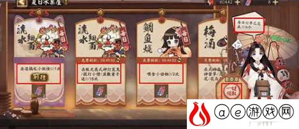 阴阳师夏日游园会活动怎么做 2022夏日游园会活动攻略是什么