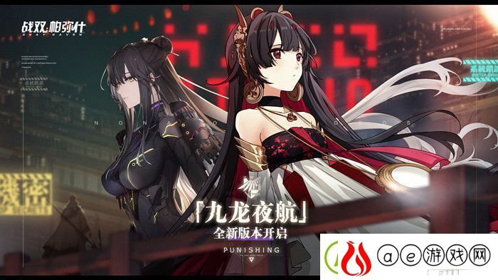 战双帕弥什5月28日更新了什么-又是一波黎明增强啦