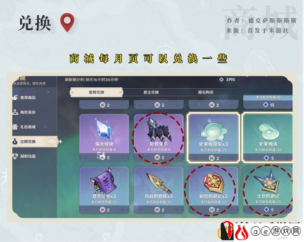 原神夜阑突破满级要多少材料 夜阑怎么培养