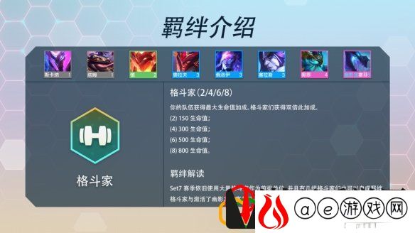 金铲铲之战s7羁绊有哪些 巨龙之巢全羁绊介绍