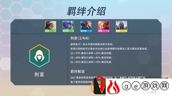 金铲铲之战s7羁绊有哪些 巨龙之巢全羁绊介绍