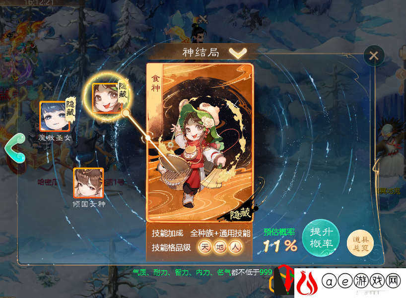 大话西游孩子怎么养(大话西游2养育系统详细介绍)