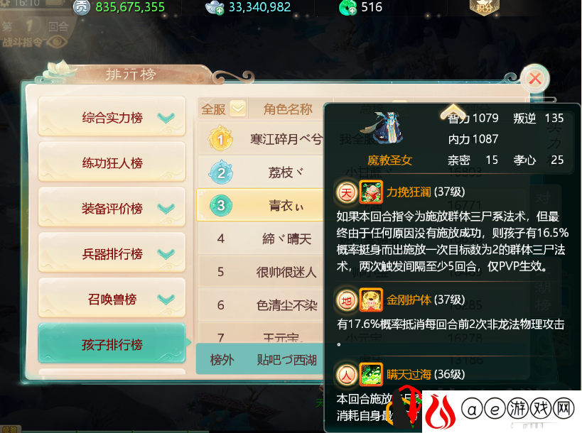 大话西游孩子怎么养(大话西游2养育系统详细介绍)