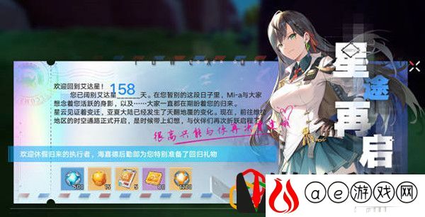 幻塔回归奖励怎么获得 如何触发回归奖励