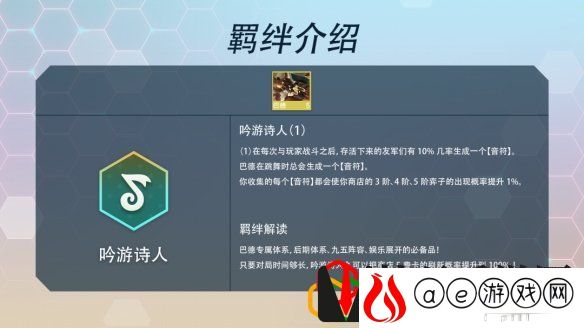 金铲铲之战s7羁绊有哪些 巨龙之巢全羁绊介绍