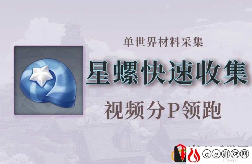 原神夜阑突破满级要多少材料 夜阑怎么培养