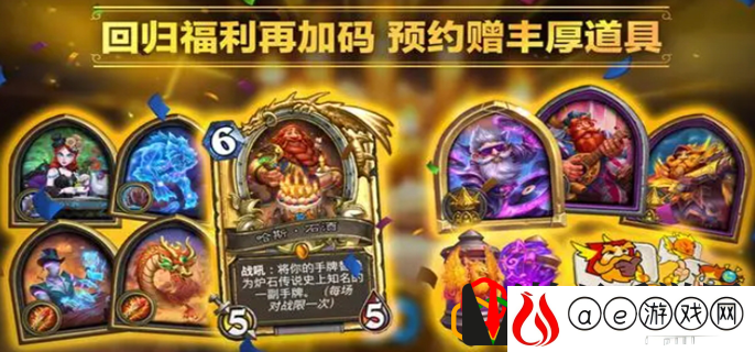 国服回归福利是什么 攻略助你提升水平