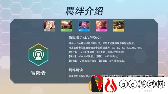 金铲铲之战s7羁绊有哪些 巨龙之巢全羁绊介绍