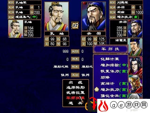 三国群英传2人物技能介绍(三国群英传2兵种介绍)