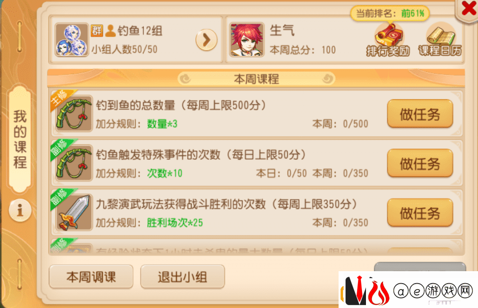 梦幻西游手游钓鱼新玩法