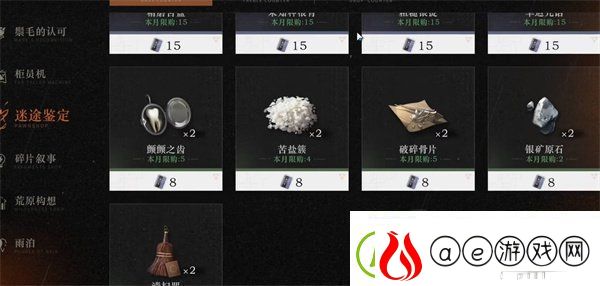 重返未来1999洞悉材料有哪些洞悉材料汇总介绍
