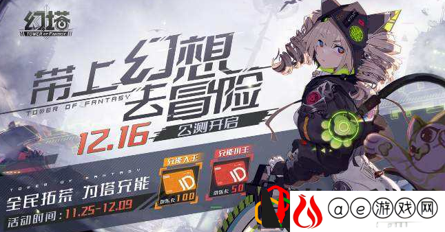 幻塔回归助力点怎么获得 回归助力点有什么用