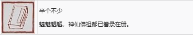 半个不少奖杯解锁方法 神秘商店购买建议
