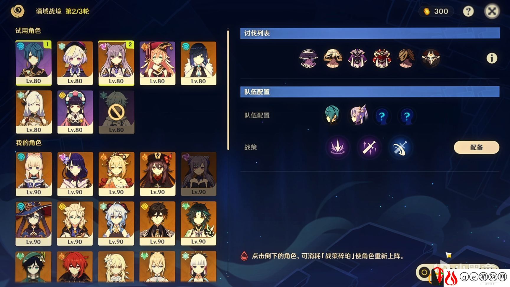 原神危途疑踪怎么过 危途疑踪危悬高峭之庭打法是什么