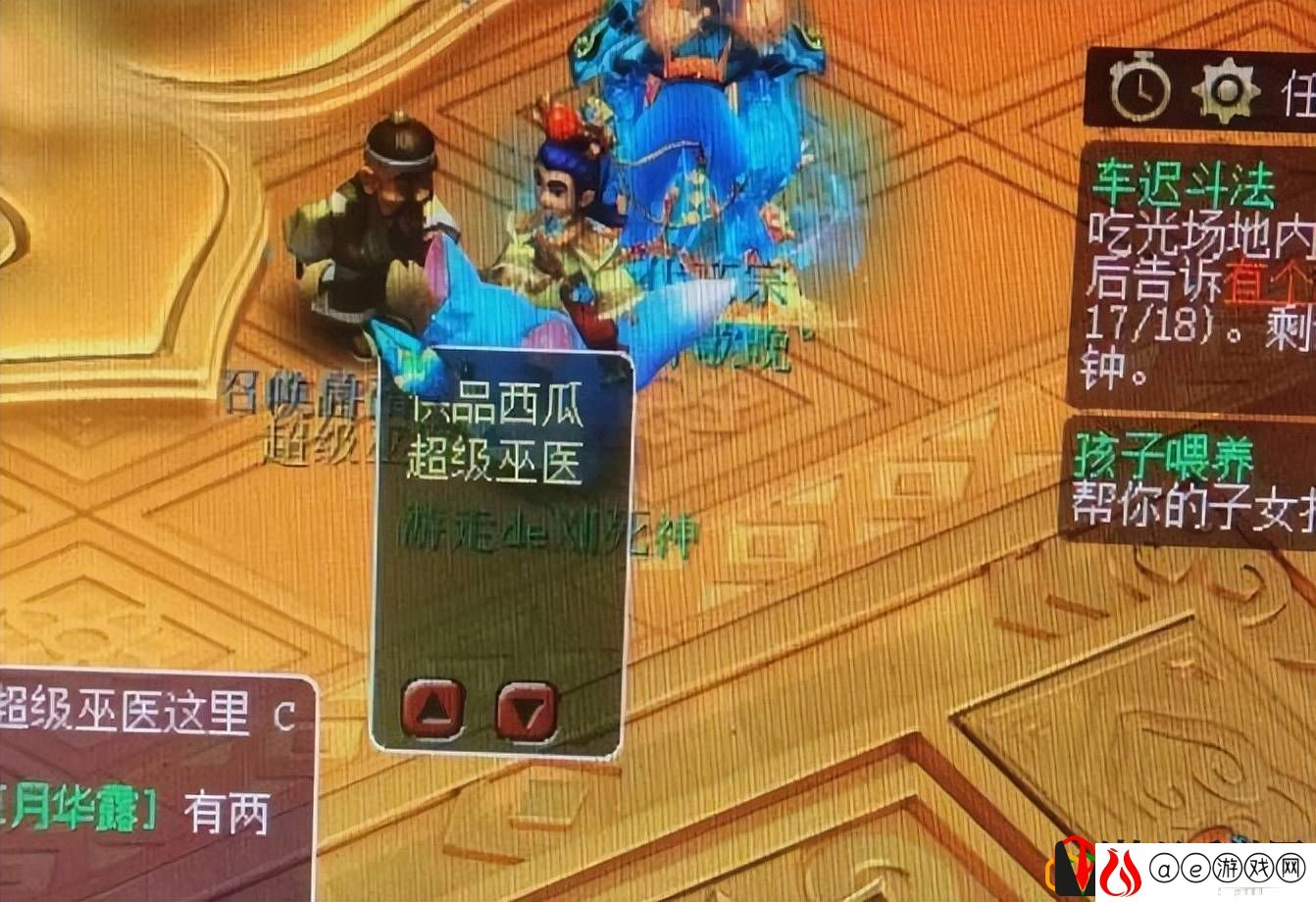 梦幻西游转门派技能