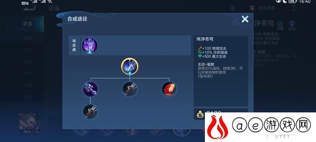 王者荣耀最强防御出装曹操(王者荣耀曹操1v1出装)
