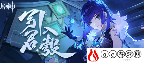 原神夜阑该怎么玩 夜阑武器圣遗物怎么搭配