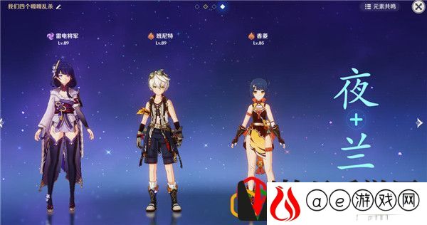 原神夜阑该怎么玩 夜阑武器圣遗物怎么搭配