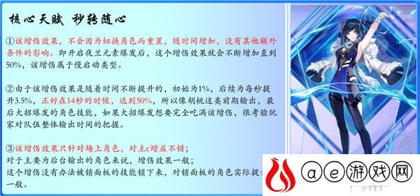 原神夜阑该怎么玩 夜阑武器圣遗物怎么搭配