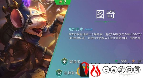 云顶之弈s7二费卡有哪些 二费卡英雄一览
