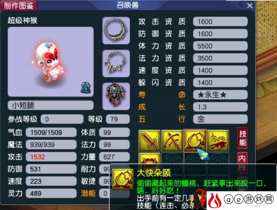 梦幻西游转门派技能