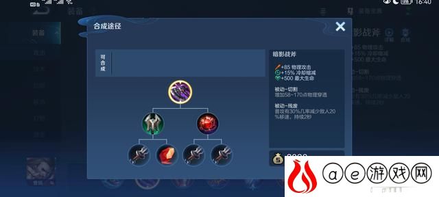王者荣耀最强防御出装曹操(王者荣耀曹操1v1出装)