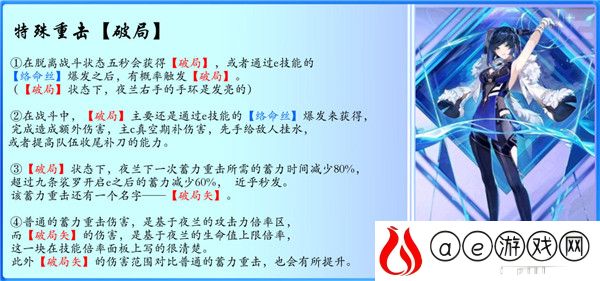 原神夜阑该怎么玩 夜阑武器圣遗物怎么搭配