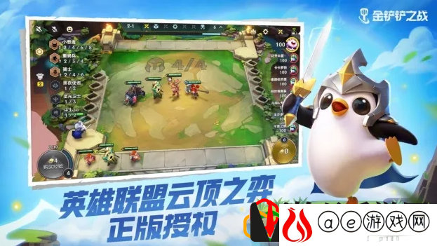 金铲铲之战s7有哪些更新内容 巨龙之巢更新时间是什么