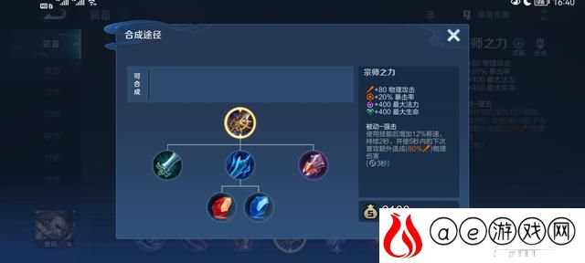 王者荣耀最强防御出装曹操(王者荣耀曹操1v1出装)