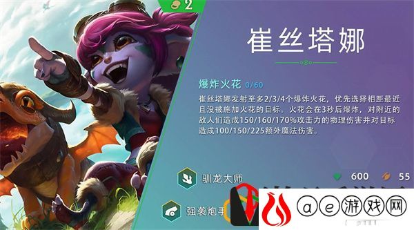 云顶之弈s7二费卡有哪些 二费卡英雄一览