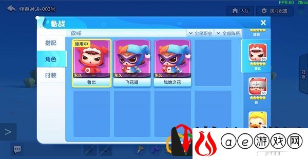 全民泡泡超人超人房间模式怎么进入 超人房间模式进入方法