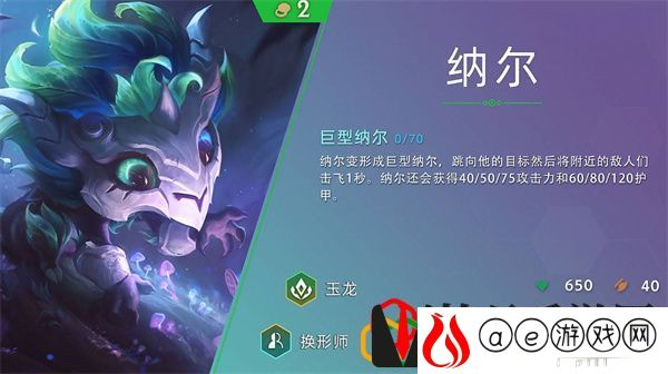云顶之弈s7二费卡有哪些 二费卡英雄一览
