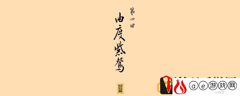 盘丝岭全收集攻略分享 攻略分享升级技巧