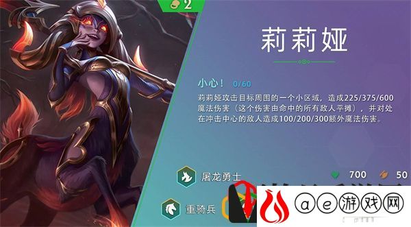 云顶之弈s7二费卡有哪些 二费卡英雄一览
