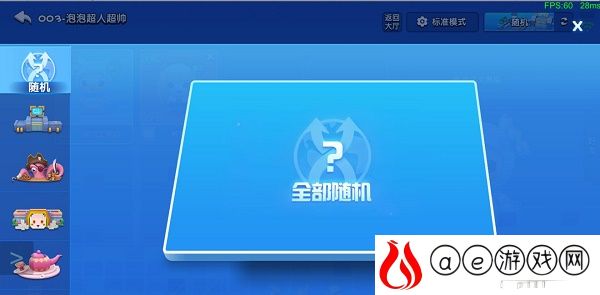 全民泡泡超人超人房间模式怎么进入 超人房间模式进入方法