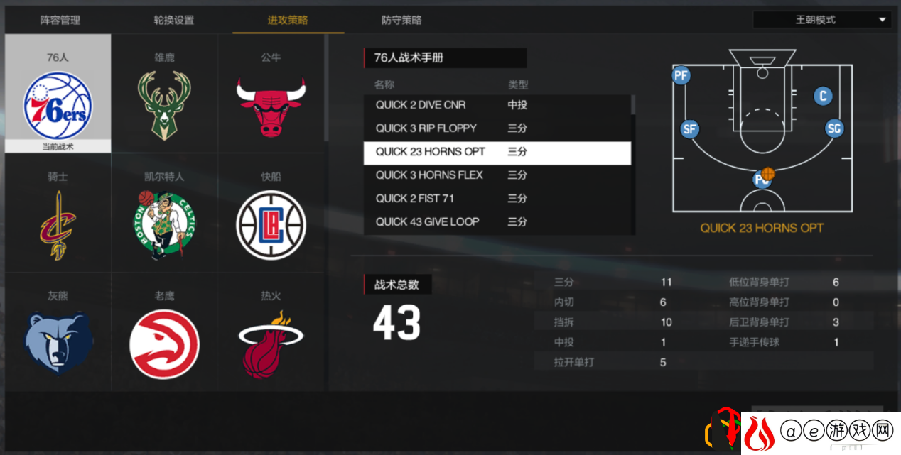 nba2k20生涯模式三分射手(nba2kol2历史三分射手推荐)