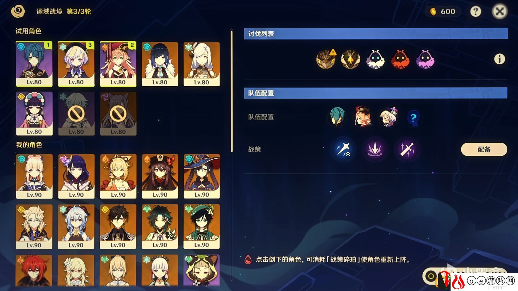 原神危途疑踪怎么过 危途疑踪危悬高峭之庭打法是什么