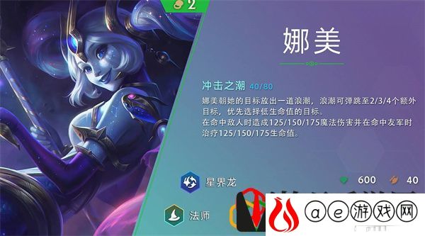 云顶之弈s7二费卡有哪些 二费卡英雄一览
