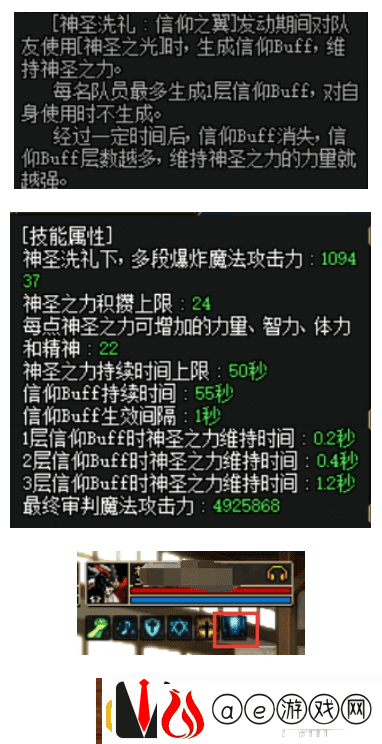 95奶爸辅助怎么加点最好？