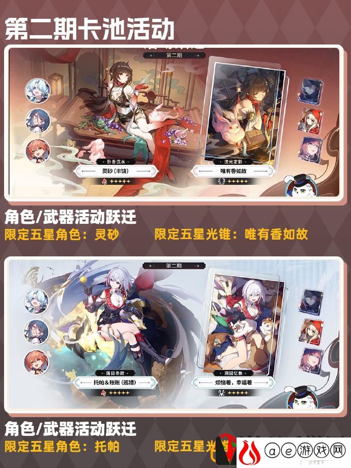 2.5卡池爆料 稀有材料全获取指南
