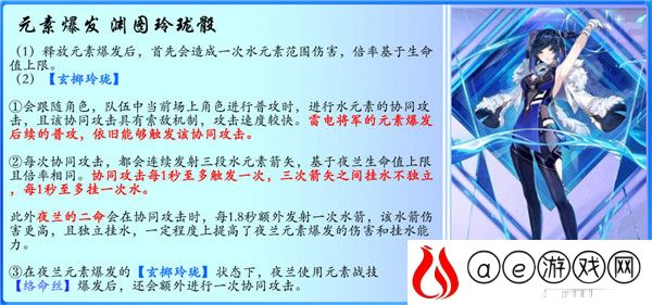 原神夜阑该怎么玩 夜阑武器圣遗物怎么搭配
