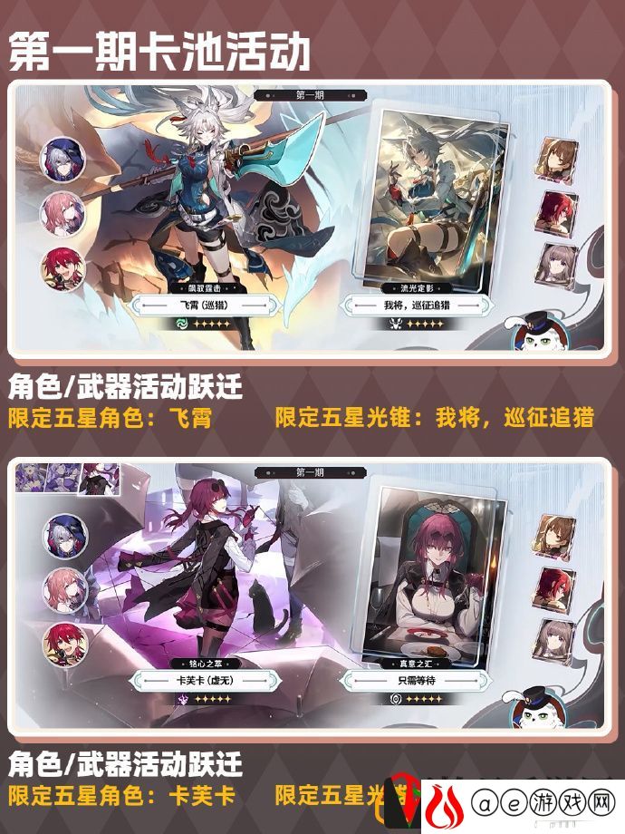 2.5卡池爆料 稀有材料全获取指南