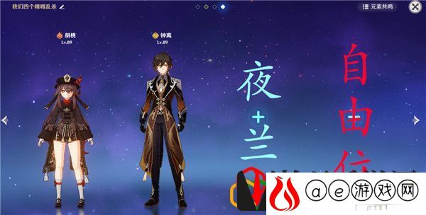 原神夜阑该怎么玩 夜阑武器圣遗物怎么搭配