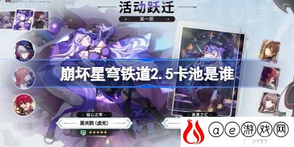 2.5卡池爆料 稀有材料全获取指南