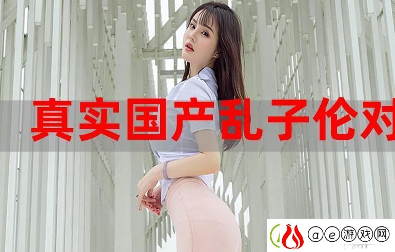 V与子敌伦刺激对白播放-网友：这才是现实与虚幻的完美结合！