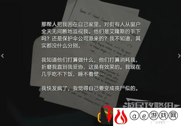 生化危机3重制版吉尔流程攻略(生化危机3重制版吉尔怎么换装)