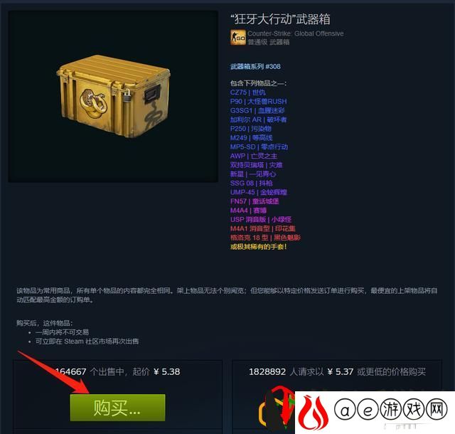 csgo免费开箱教程(csgo免费开箱子小技巧)